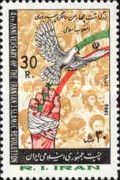4th Anniversary of the Islamic Revolution