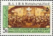 1st Session of the Islamic Consultative Assembly