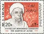 Ayatollah Mohammed Sadoughi (1918-1982)