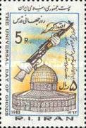 Jerusalem Day 1983