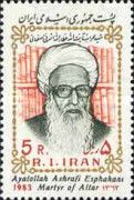 4th Death Anniversary of Ayatollah Ashrafi Esfahani