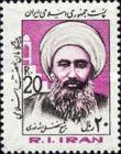 Sheikh Fazel Assad Nouri (1880-1948)