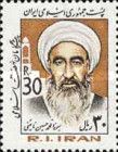 Mirza Mohammad Hossein Naini (1860-1936)