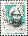 Mirza Reza Karmani (death 1896)