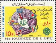 World Post Day 1983