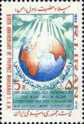 Prophet Mohammed's Birth Anniversary 1983