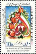 Flowers, ribbon in Iranian national colors in the form of an