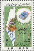 Map of Israel, Quran