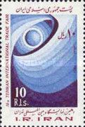 10th International Trade Fair, Teheran