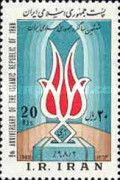 6th Anniversary of Islamic Republic