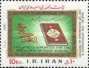 Quran, inscription