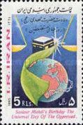 World Day of the Oppressed