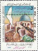 Universal Day of Quds 1985
