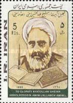 Ayatollah Sheikh Abdolhossein Amini (1902-1970) Commem.