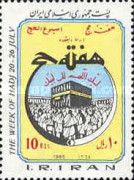Pilgrimage to Mecca 1985