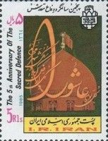 Dome of Mosque and Text 'Ashura'
