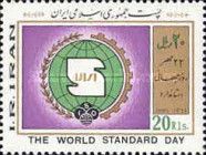 The World Standard Day - Emblem