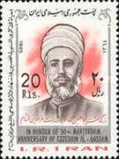 50th Death Anniversary of Ezzeddin Al-Qassam (1882-1935)