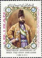 135th Death Ann. of Mirza Taghi Khan Amir Kabir (1807-1852)