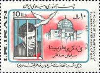 Suleiman Mohammed Abdul-Hamid Khater (1961-1986), mosque