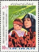 Women's Day and Birth Anniversary of Fatima (606-632)