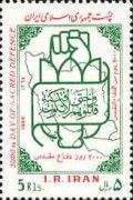 2000th Day of Sacred Defence (Iran-Iraq war)