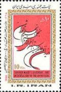 Calligraphy
