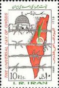 Universal Day of Quds 1986