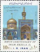 Birth Anniversary of Imam Riza (766-818)