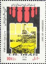 Epic of Howeizeh