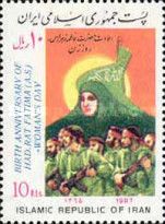 Women's Day and Birth Anniversary of Fatima (606-632)