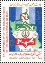 8th Anniversary of Islamic Republic