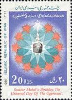 Holy Kaaba in Mecca, ornament
