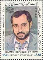 Dr. M. Ghandi (Postal Minister) Commemoration