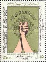 Mohammad's Birthday: Inscription, Ornaments, Clasped Hands
