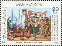 10th Anniversary of Qum Uprising