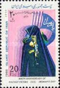 Women's Day and Birth Anniversary of Fatima (606-632)