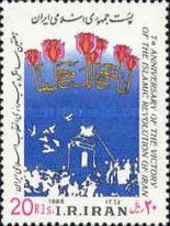 Overthrow of the Shah Memorial