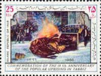 Fall of the Shah Memorial