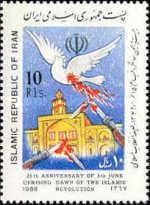 Wounded dove, theological school in Qom, broken bayonets