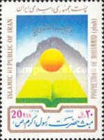 Mab'as Festival 1989