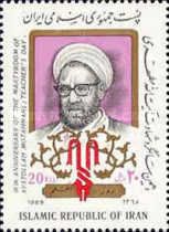 Ayatollah Morteza Motahhari (1919-1979)