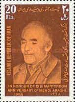 Mehdi Araghi (1930-1979)