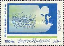 Ayatollah Khomeini, inscription