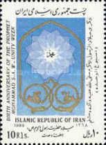 Prophet Mohammed's Birth Anniversary 1989