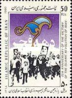 11th Anniversary of Islamic Revolution