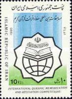 International Quran Recitation Competition