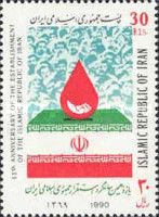 11th Anniversary of Islamic Republic