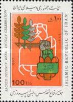 11th Anniversary of Iran–Iraq War