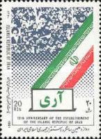 The 12th Anniversary of the Islamic Republic of Iran